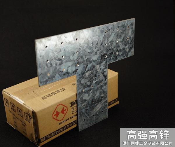 T型連接件-橫梁與立柱連接件